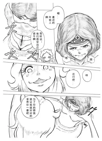 [Yoikuma] Tokeyukumamani | 温暖的消散吧 Fhentai - Page 17