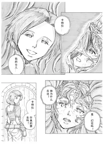 [Yoikuma] Tokeyukumamani | 温暖的消散吧 Fhentai - Page 22