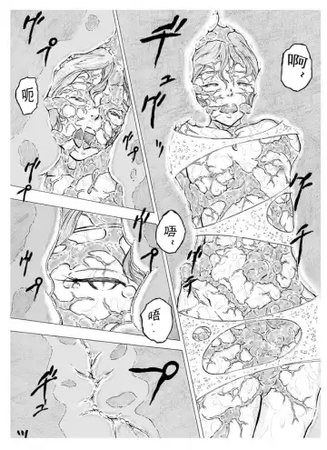 [Yoikuma] Tokeyukumamani | 温暖的消散吧 Fhentai - Page 27