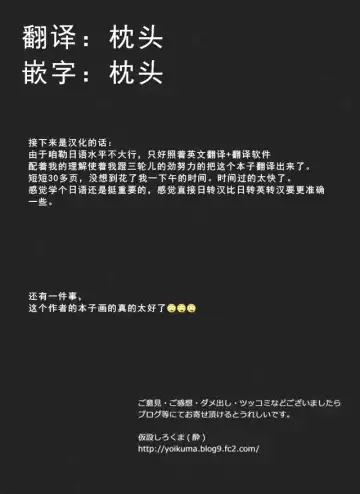 [Yoikuma] Tokeyukumamani | 温暖的消散吧 Fhentai - Page 31