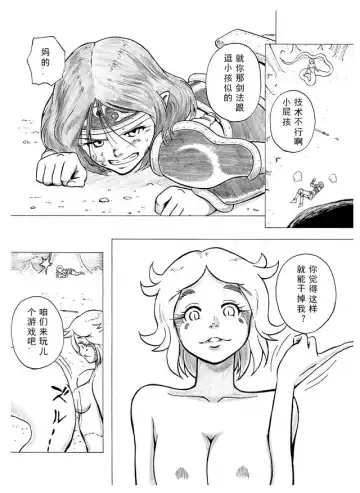 [Yoikuma] Tokeyukumamani | 温暖的消散吧 Fhentai - Page 5