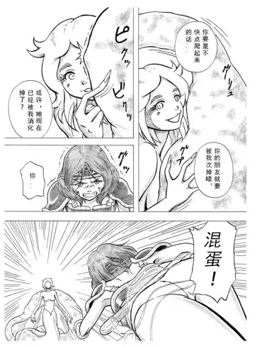 [Yoikuma] Tokeyukumamani | 温暖的消散吧 Fhentai - Page 6