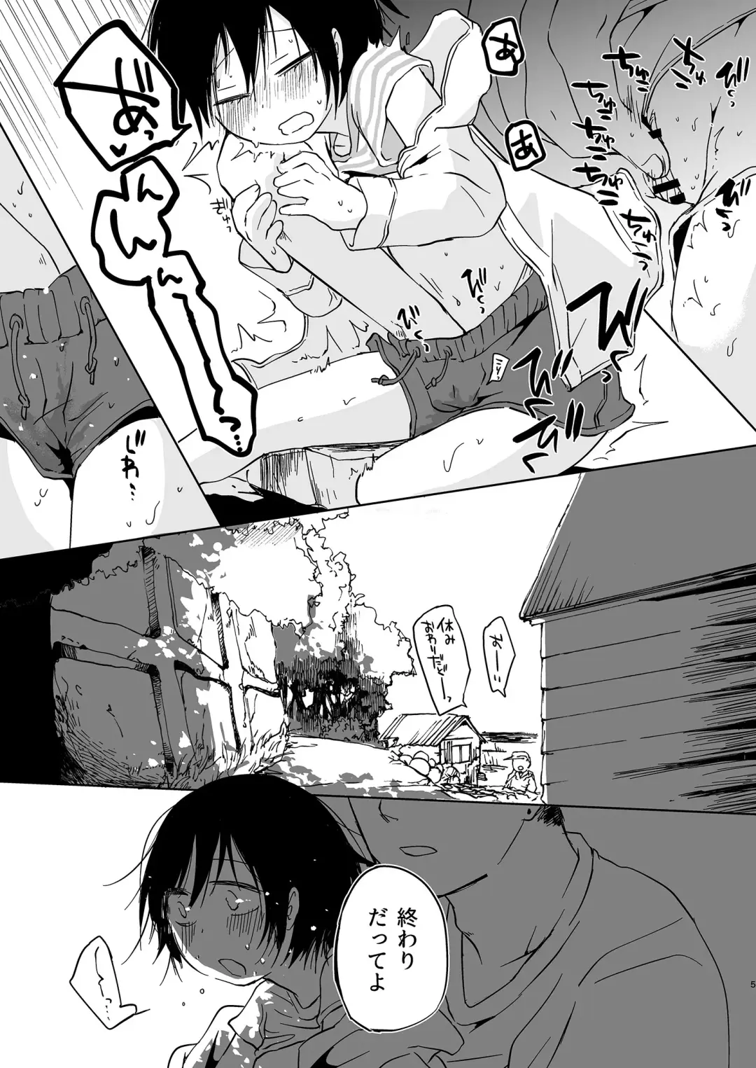 [Azumaya Yukiko] Misaki no Mukou de Machiawase Fhentai - Page 5