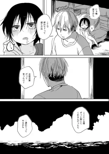 [Azumaya Yukiko] Misaki no Mukou de Machiawase Fhentai - Page 23