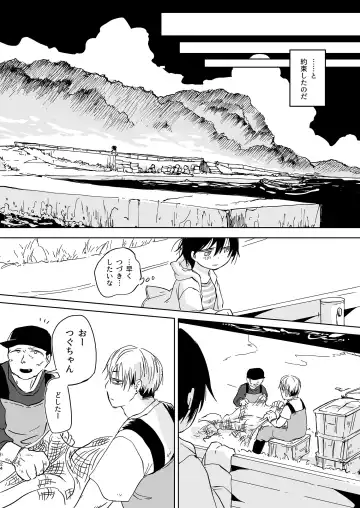 [Azumaya Yukiko] Misaki no Mukou de Machiawase Fhentai - Page 24