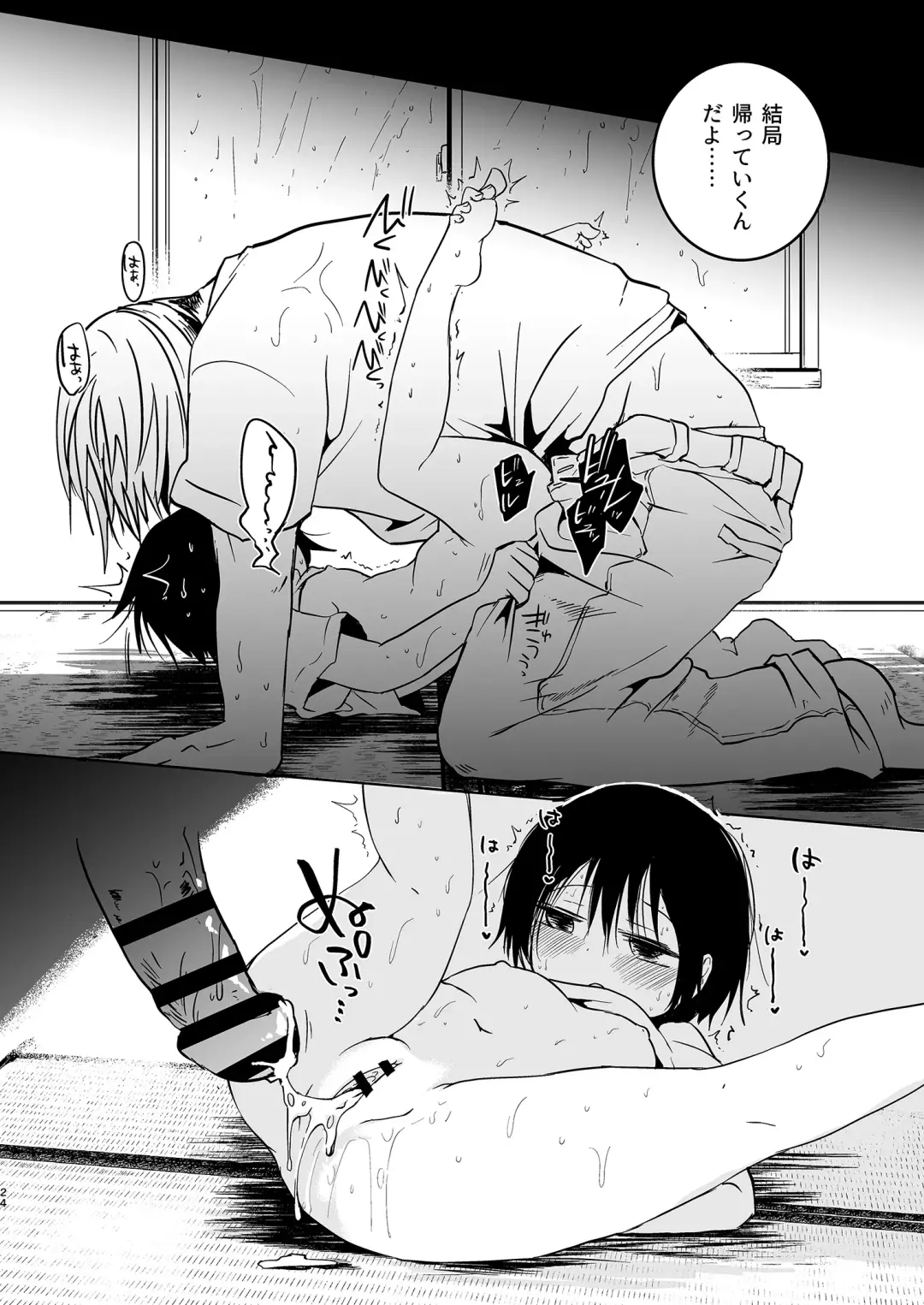 [Azumaya Yukiko] Misaki no Mukou de Machiawase 2 Fhentai - Page 24