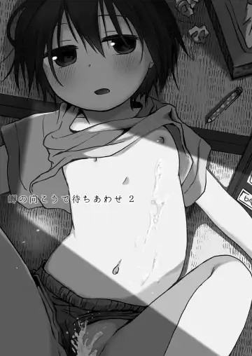 [Azumaya Yukiko] Misaki no Mukou de Machiawase 2 Fhentai - Page 3