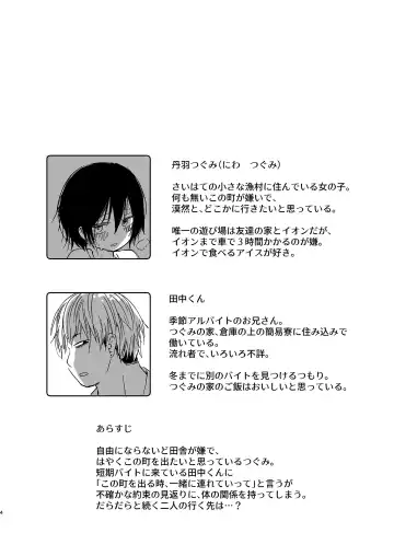 [Azumaya Yukiko] Misaki no Mukou de Machiawase 2 Fhentai - Page 4