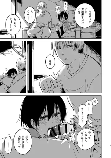 [Azumaya Yukiko] Misaki no Mukou de Machiawase 2 Fhentai - Page 9