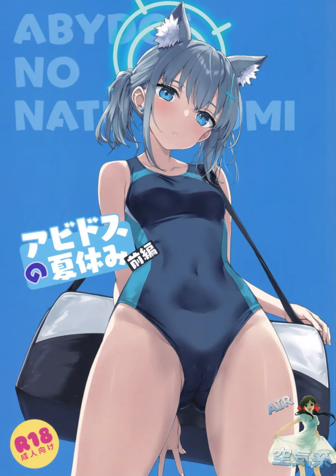 [Takayaki] Abydos no Natsuyasumi Fhentai - Page 2