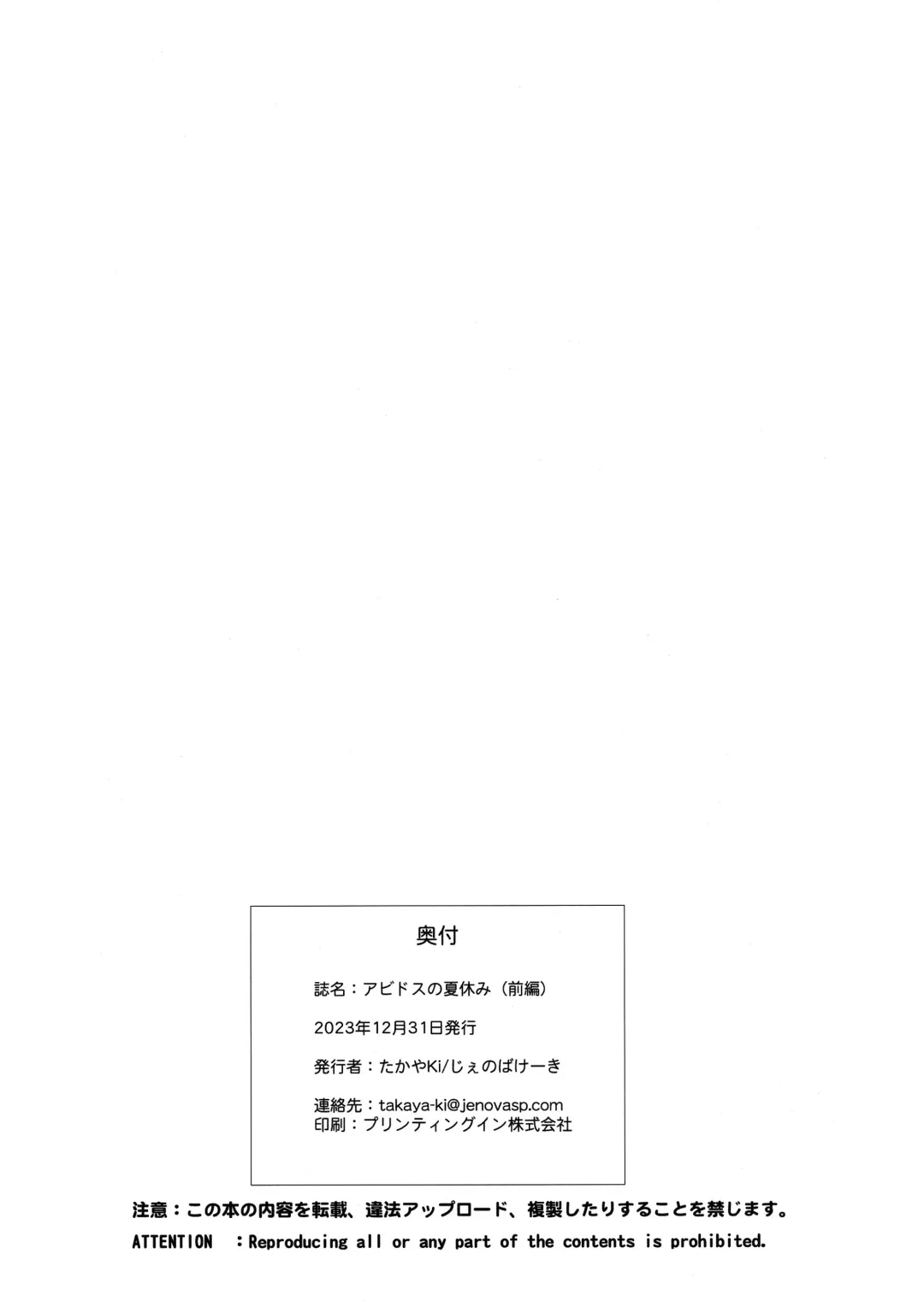 [Takayaki] Abydos no Natsuyasumi Fhentai - Page 26