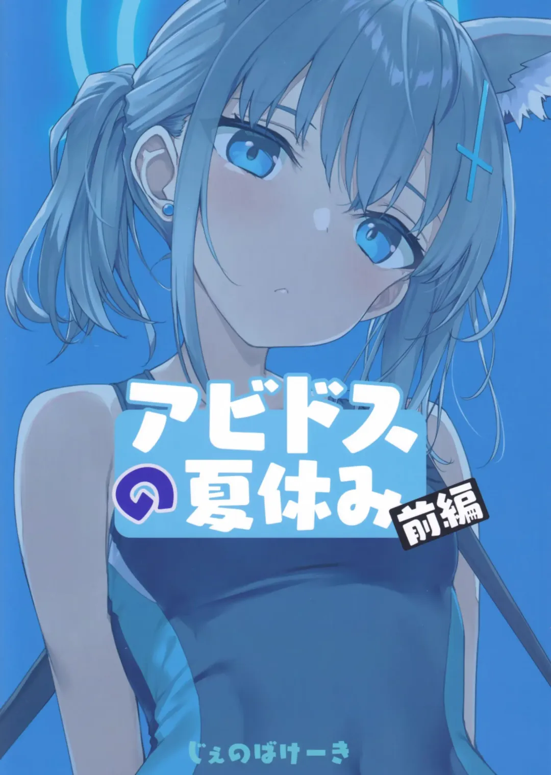 [Takayaki] Abydos no Natsuyasumi Fhentai - Page 27