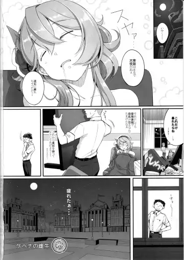 [Chouzetsu Bishoujo Mine] Gehenna no Meushi Fhentai - Page 25