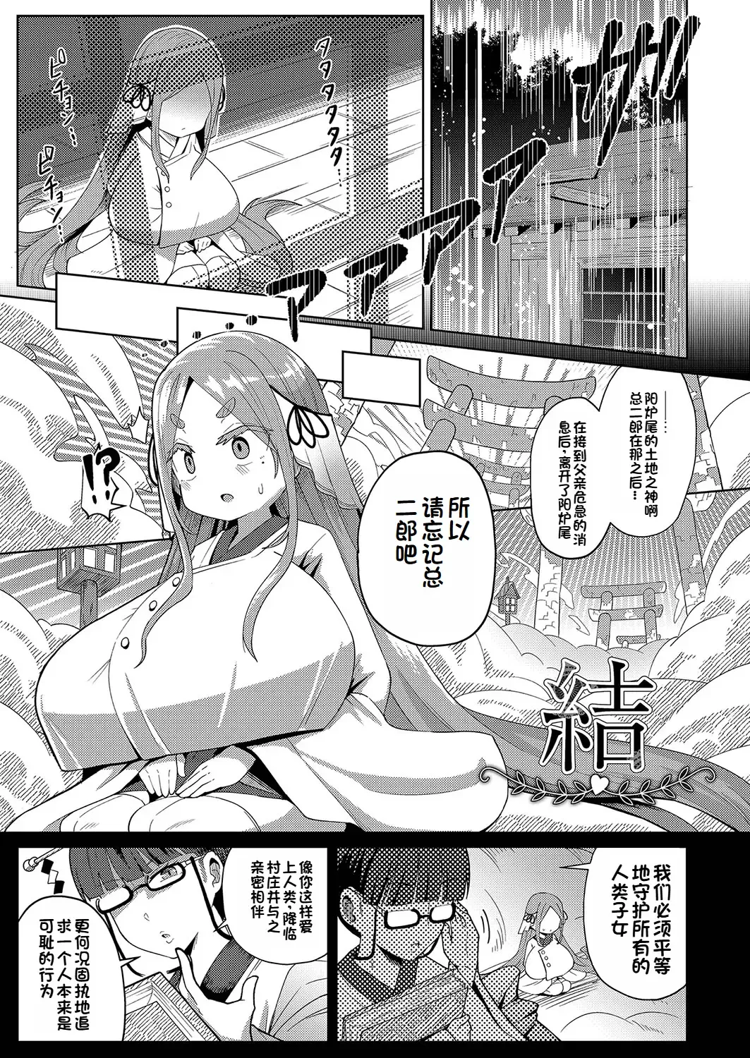 [Hirob816] Yui Fhentai - Page 1