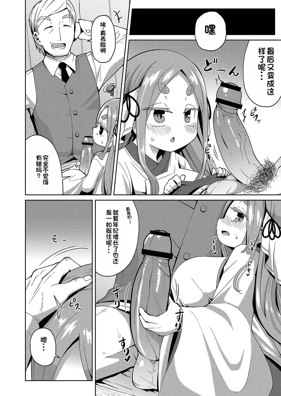 [Hirob816] Yui Fhentai - Page 10