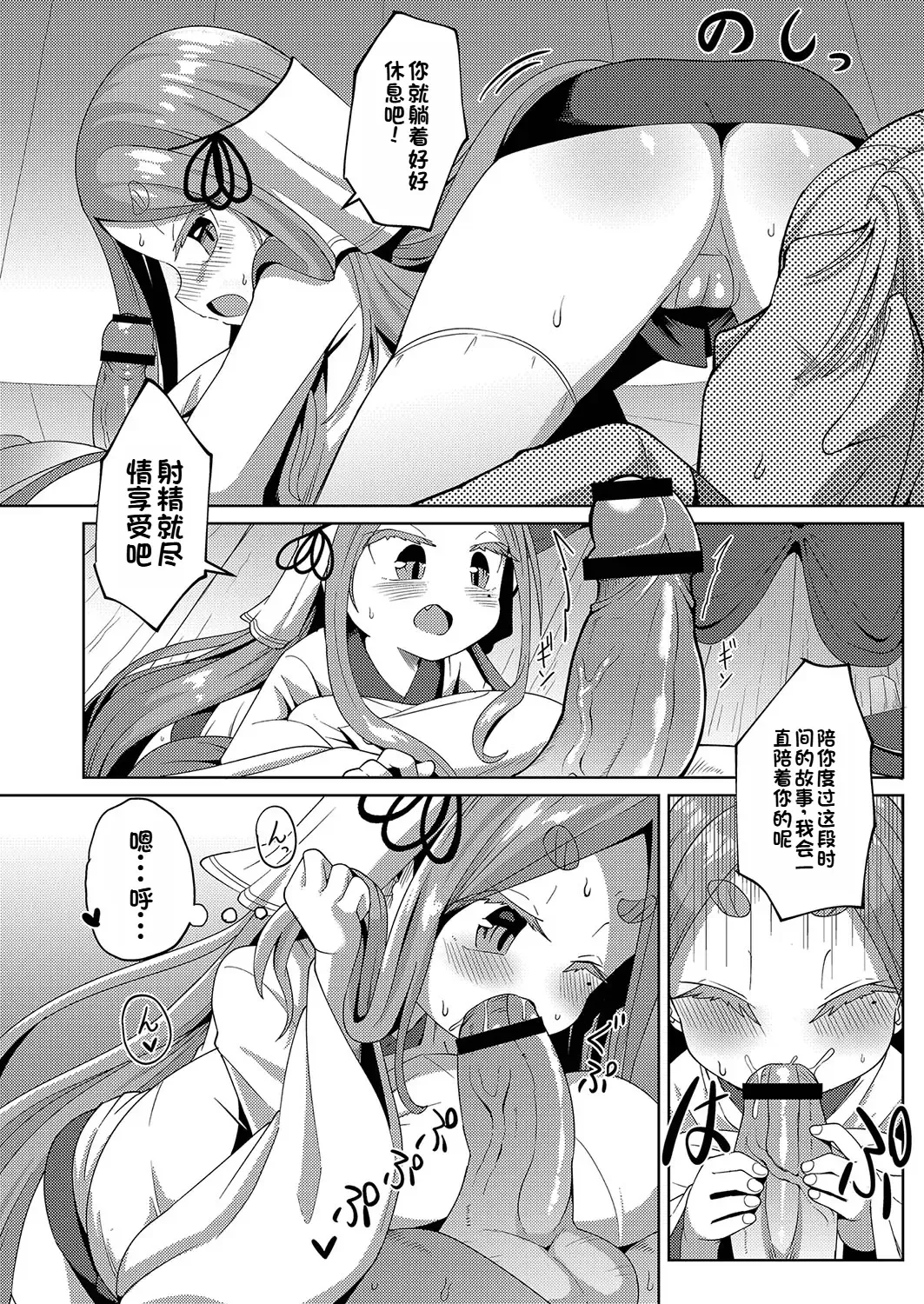 [Hirob816] Yui Fhentai - Page 12