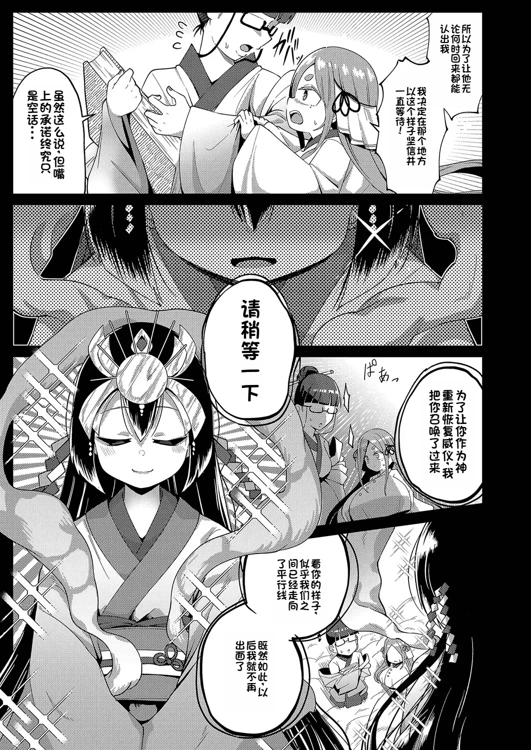 [Hirob816] Yui Fhentai - Page 3