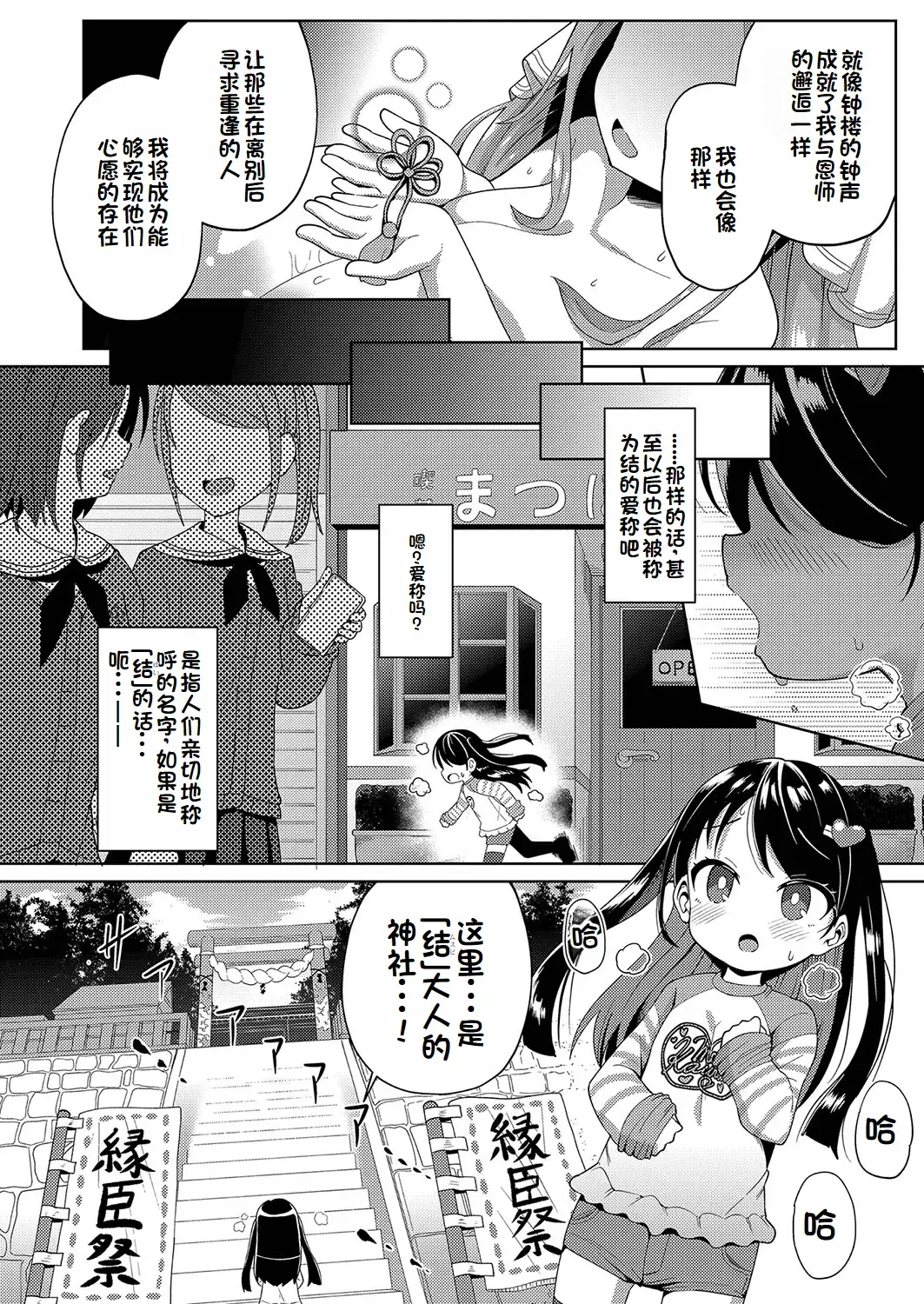 [Hirob816] Yui Fhentai - Page 36