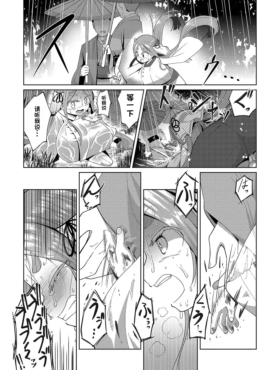 [Hirob816] Yui Fhentai - Page 6