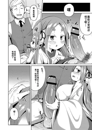 [Hirob816] Yui Fhentai - Page 10