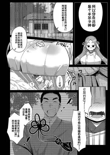 [Hirob816] Yui Fhentai - Page 2