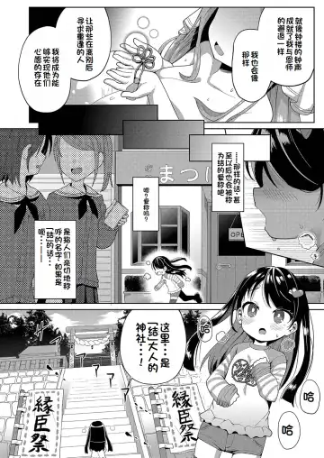 [Hirob816] Yui Fhentai - Page 36