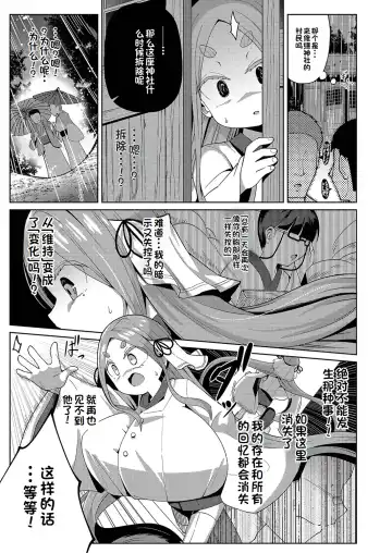 [Hirob816] Yui Fhentai - Page 5