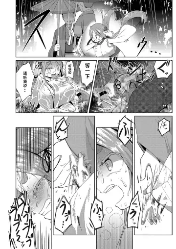 [Hirob816] Yui Fhentai - Page 6