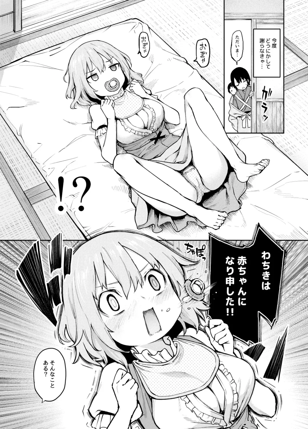 [Michiking] ANMITSU TOUHOU HISTORY Vol. 4 Fhentai - Page 51