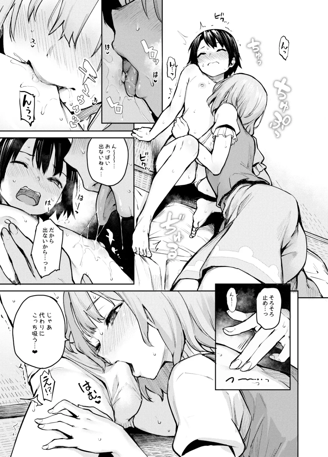 [Michiking] ANMITSU TOUHOU HISTORY Vol. 4 Fhentai - Page 54