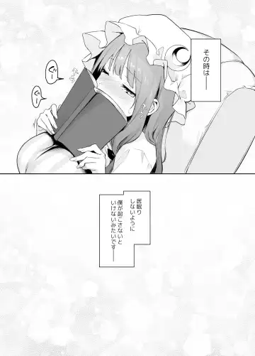 [Michiking] ANMITSU TOUHOU HISTORY Vol. 4 Fhentai - Page 44