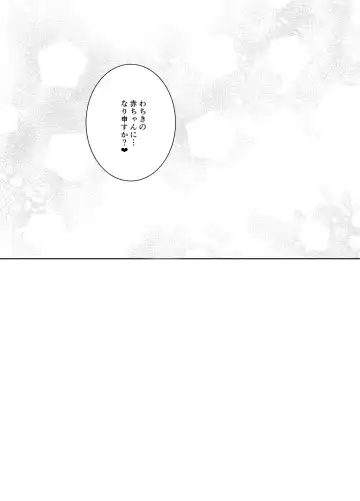 [Michiking] ANMITSU TOUHOU HISTORY Vol. 4 Fhentai - Page 66