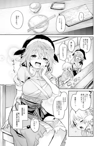 [Michiking] ANMITSU TOUHOU HISTORY Vol. 4 Fhentai - Page 70