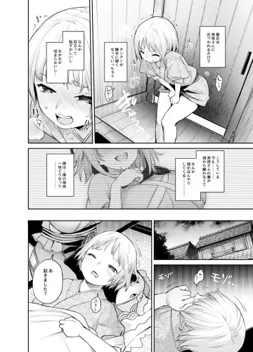 [Michiking] ANMITSU TOUHOU HISTORY Vol. 4 Fhentai - Page 73