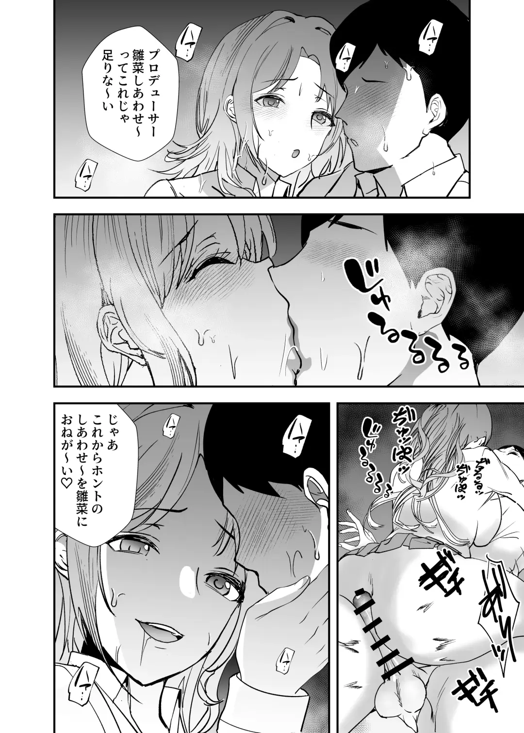 [Asahiru Yuu] Yurufuwa JK to Futarikiri Fhentai - Page 13