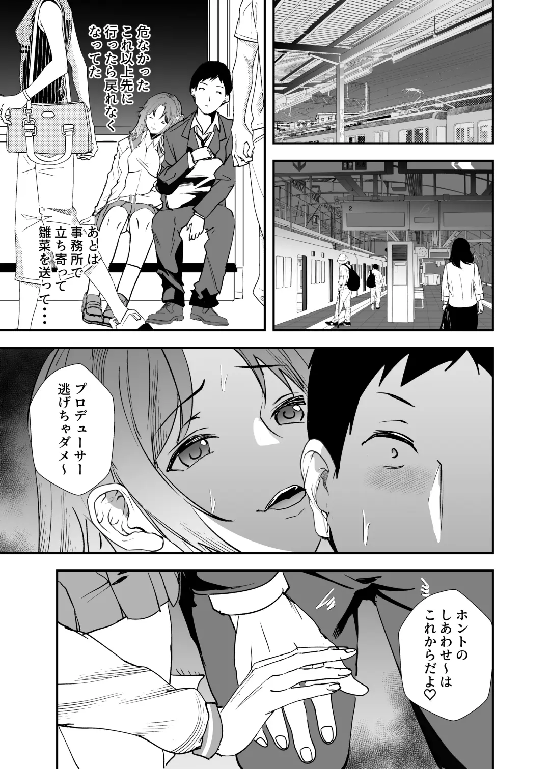 [Asahiru Yuu] Yurufuwa JK to Futarikiri Fhentai - Page 14