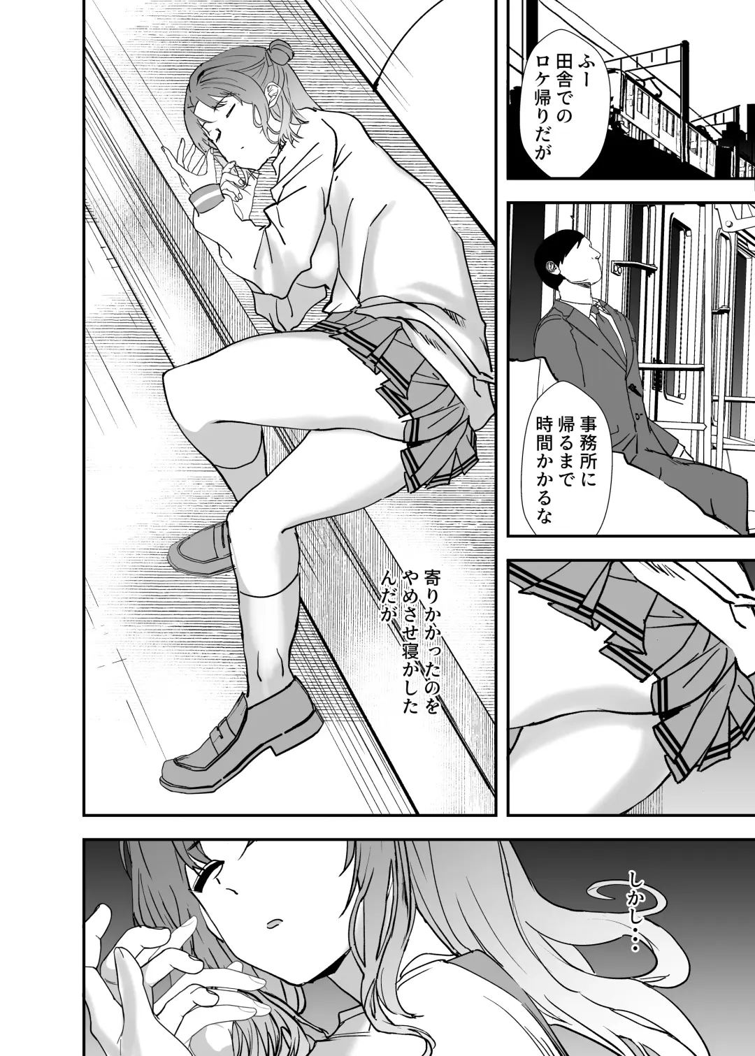 [Asahiru Yuu] Yurufuwa JK to Futarikiri Fhentai - Page 3