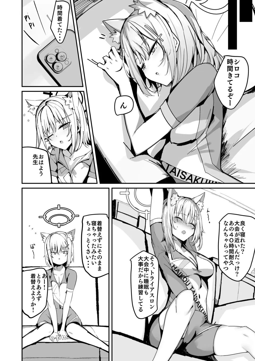 [Muoto] Shiroko to Ecchi Shichau Hon. Fhentai - Page 8