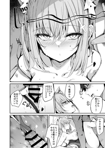 [Muoto] Shiroko to Ecchi Shichau Hon. Fhentai - Page 14