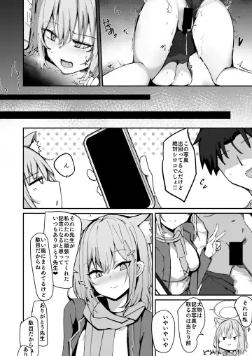 [Muoto] Shiroko to Ecchi Shichau Hon. Fhentai - Page 24