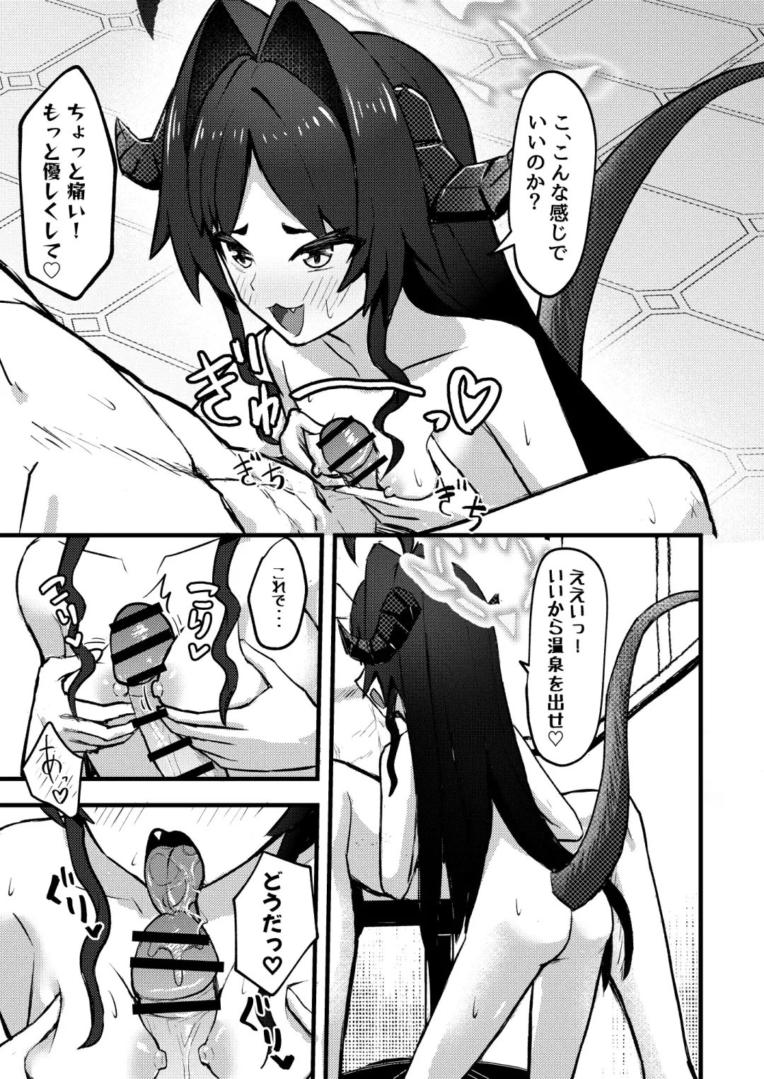 [Naoyuki] Sensei no Onsen ga Kaihatsusarechau Hon Fhentai - Page 11