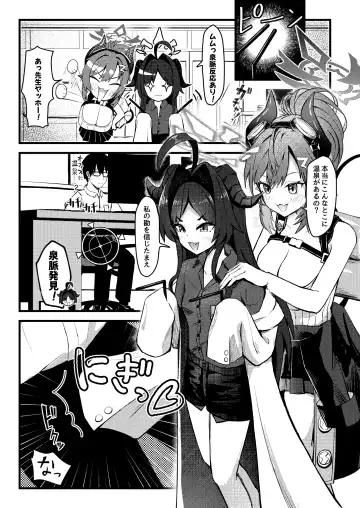 [Naoyuki] Sensei no Onsen ga Kaihatsusarechau Hon Fhentai - Page 3