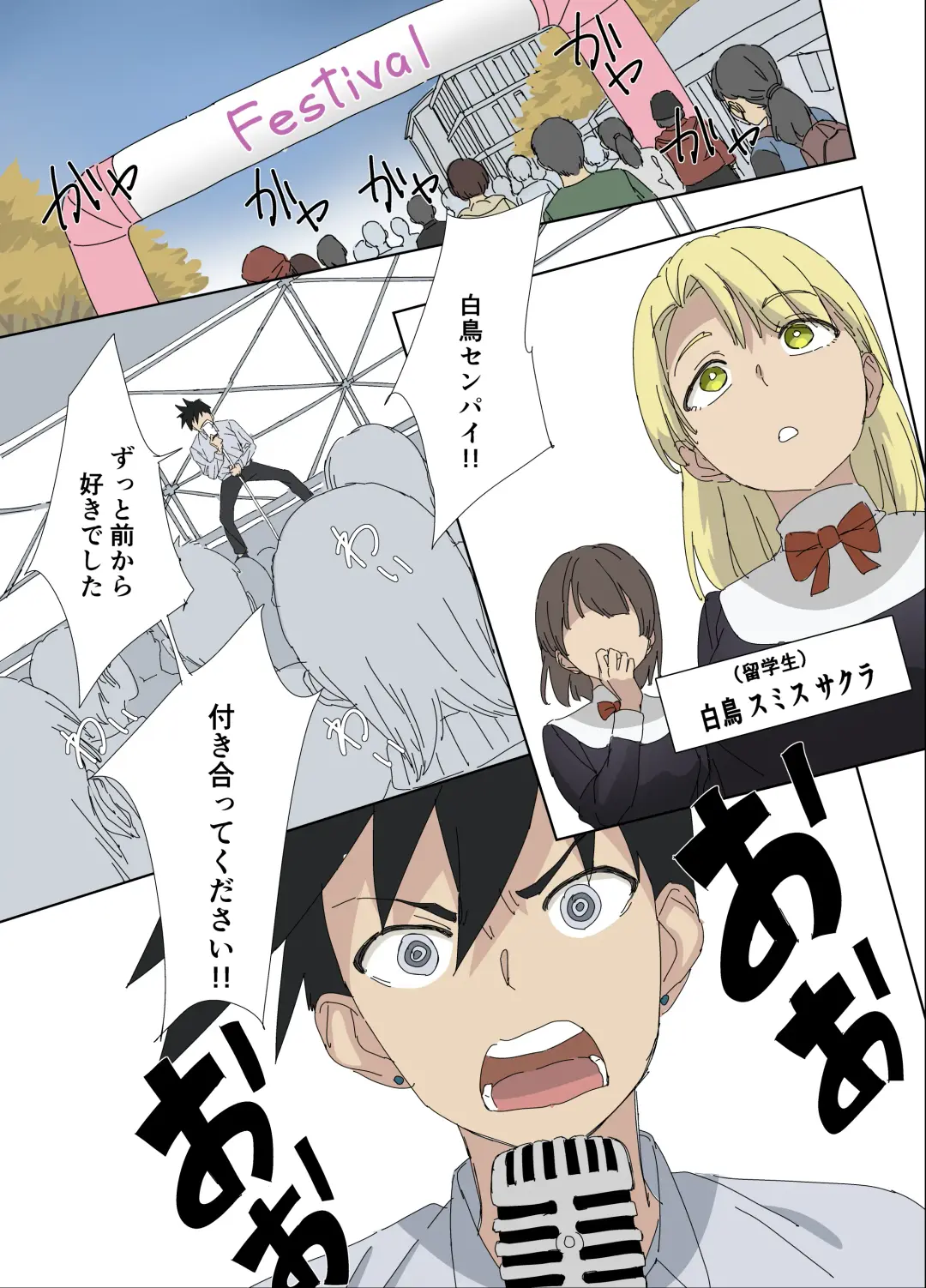 [Takei Masaki - Tanaka Tarou] Osananajimi wa Onahole Fhentai - Page 2