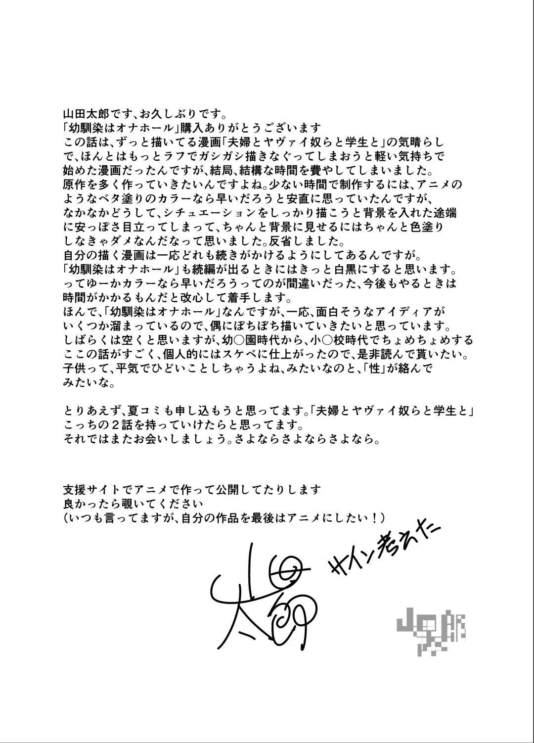 [Takei Masaki - Tanaka Tarou] Osananajimi wa Onahole Fhentai - Page 38