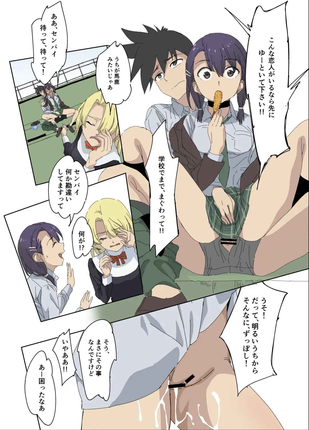 [Takei Masaki - Tanaka Tarou] Osananajimi wa Onahole Fhentai - Page 5