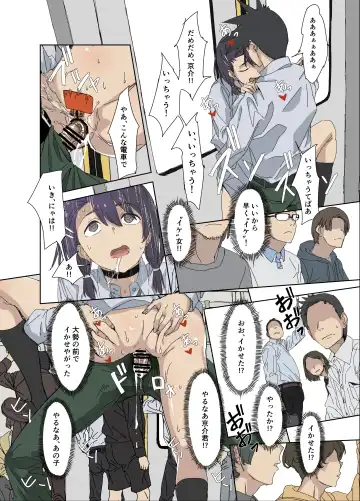 [Takei Masaki - Tanaka Tarou] Osananajimi wa Onahole Fhentai - Page 13