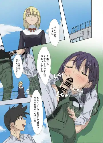 [Takei Masaki - Tanaka Tarou] Osananajimi wa Onahole Fhentai - Page 26