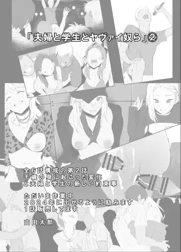 [Takei Masaki - Tanaka Tarou] Osananajimi wa Onahole Fhentai - Page 39