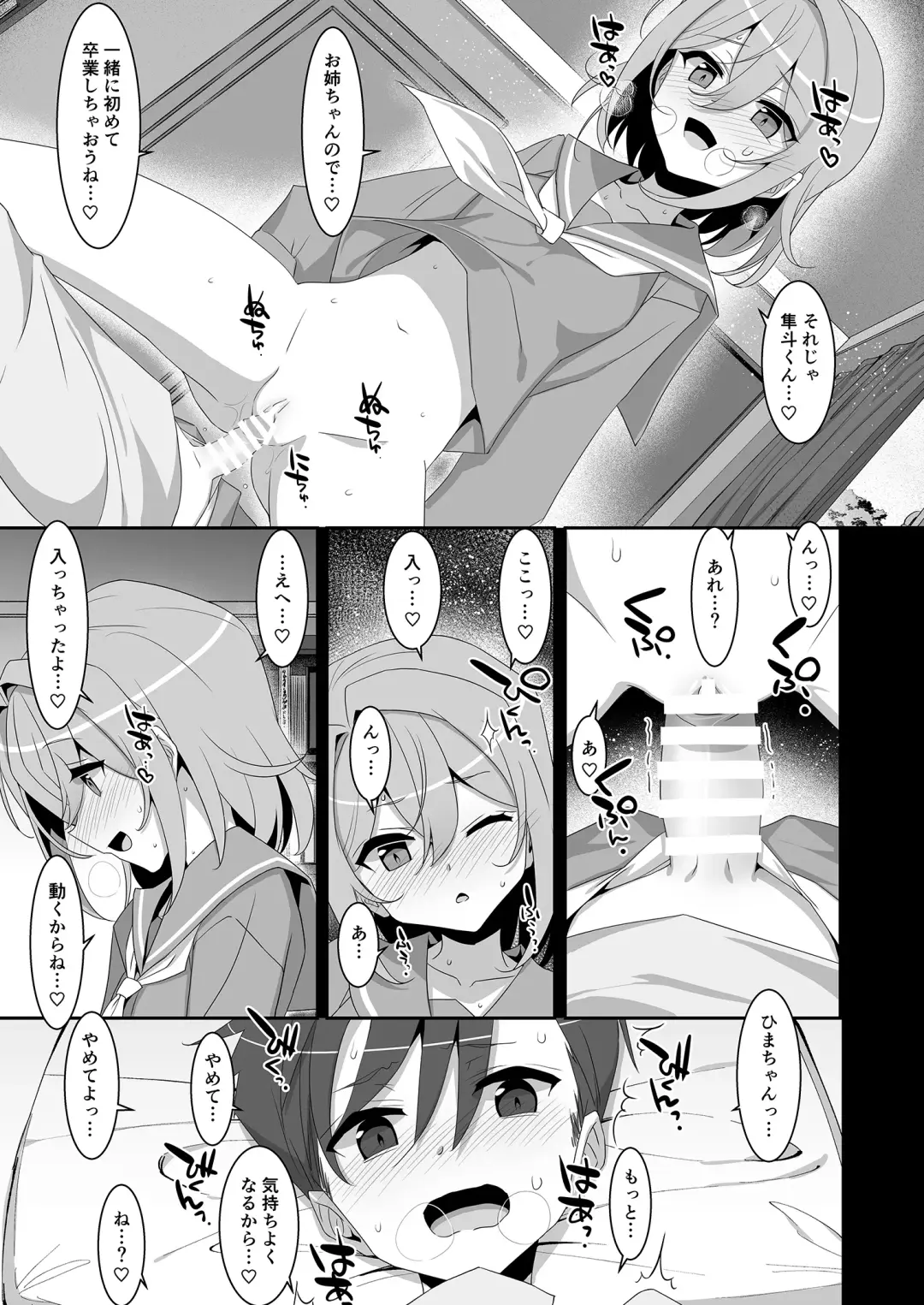 [Takei Ooki] Hikikomori Osananajimi ni Osowareta no de Yarikaeshite Mita Fhentai - Page 11