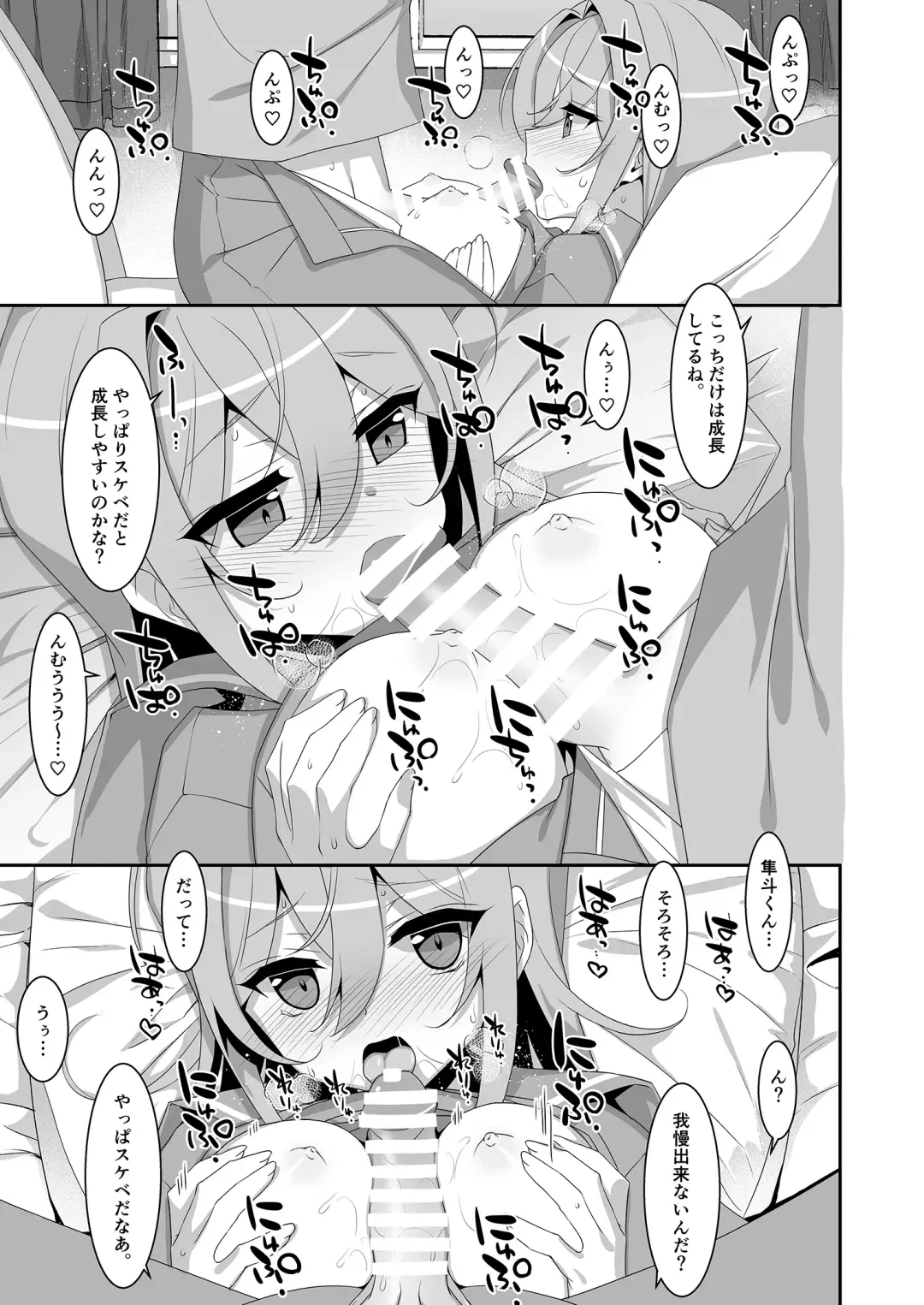 [Takei Ooki] Hikikomori Osananajimi ni Osowareta no de Yarikaeshite Mita Fhentai - Page 13